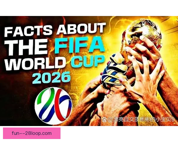 2026年世界杯决赛用球正式命名为北美之梦象征着足球全球化的新篇章 2026年世界杯决赛用球正式命名为北美之梦象征着足球全球化的新篇章